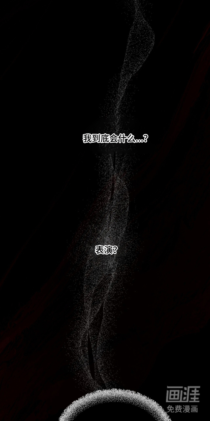 欧米伽的复出漫画-图20