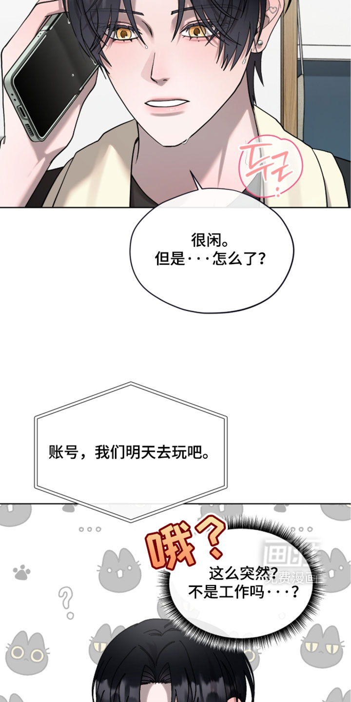 欧米伽的复出漫画-图5