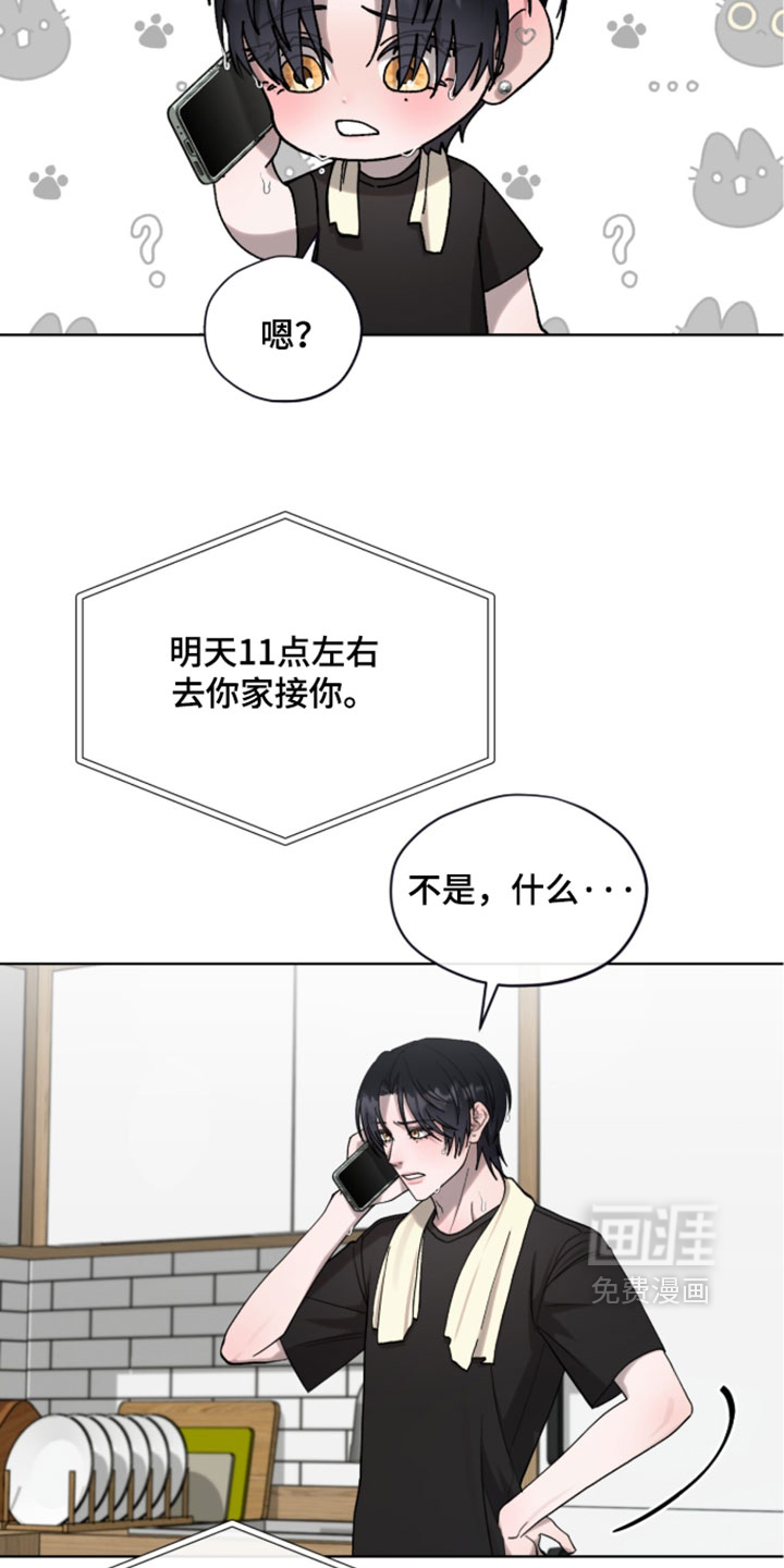 欧米伽的复出漫画-图6