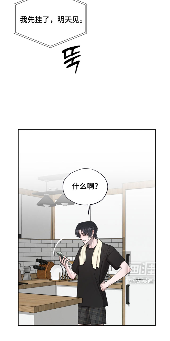 欧米伽的复出漫画-图7