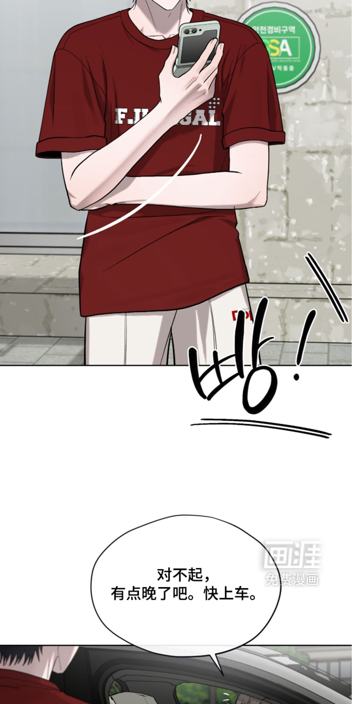 欧米伽的复出漫画-图9