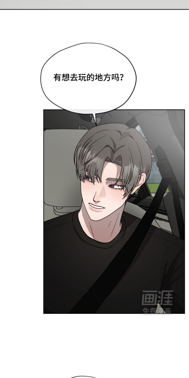 欧米伽的复出漫画-图11