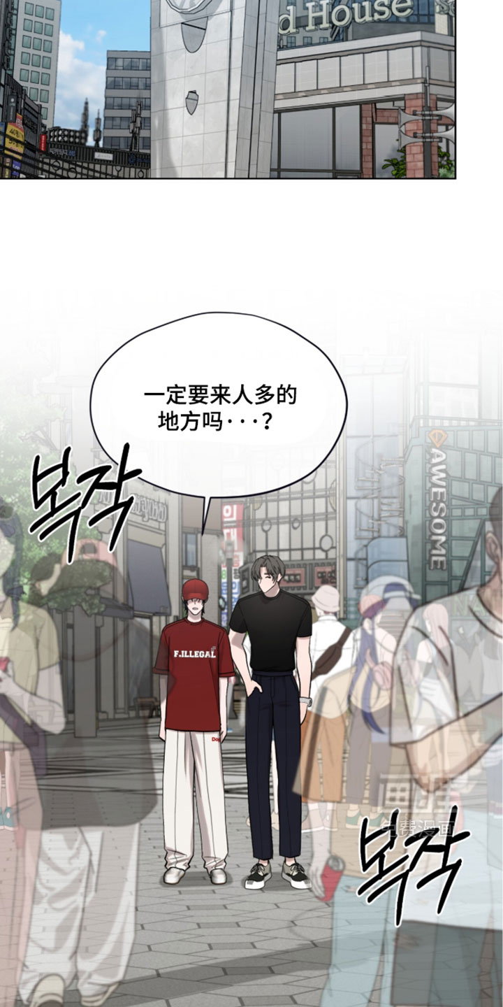 欧米伽的复出漫画-图14