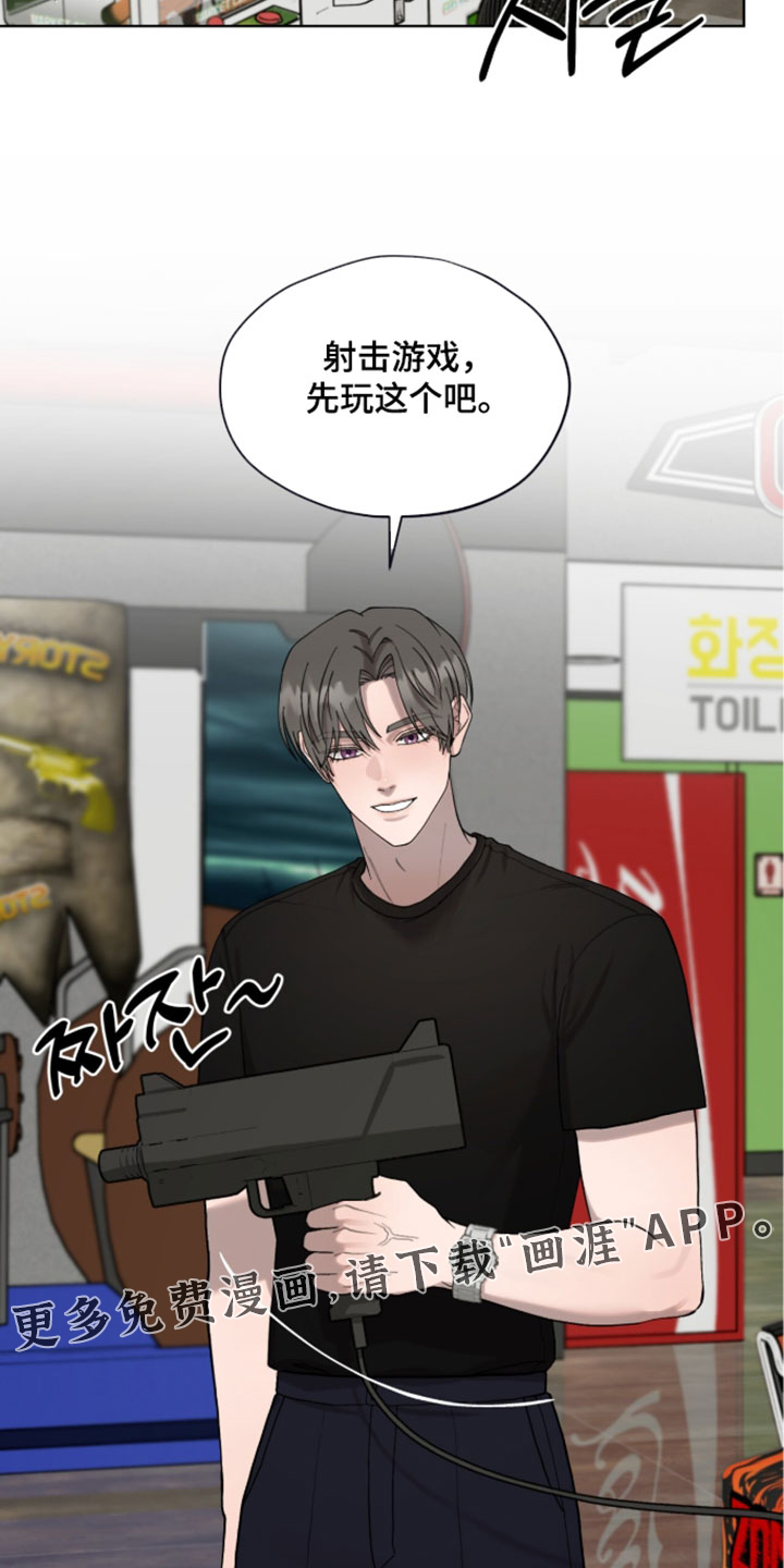 欧米伽的复出漫画-图17