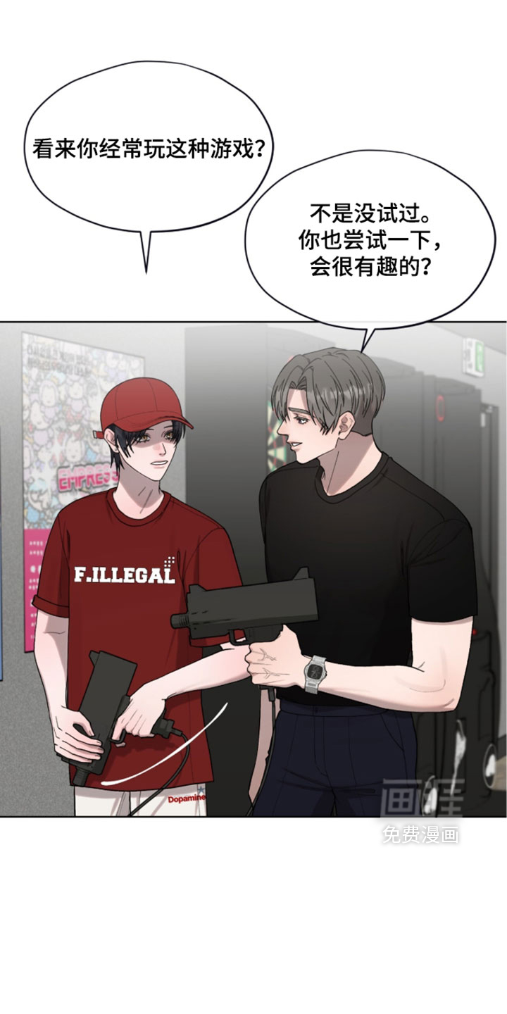 欧米伽的复出第21话第1页