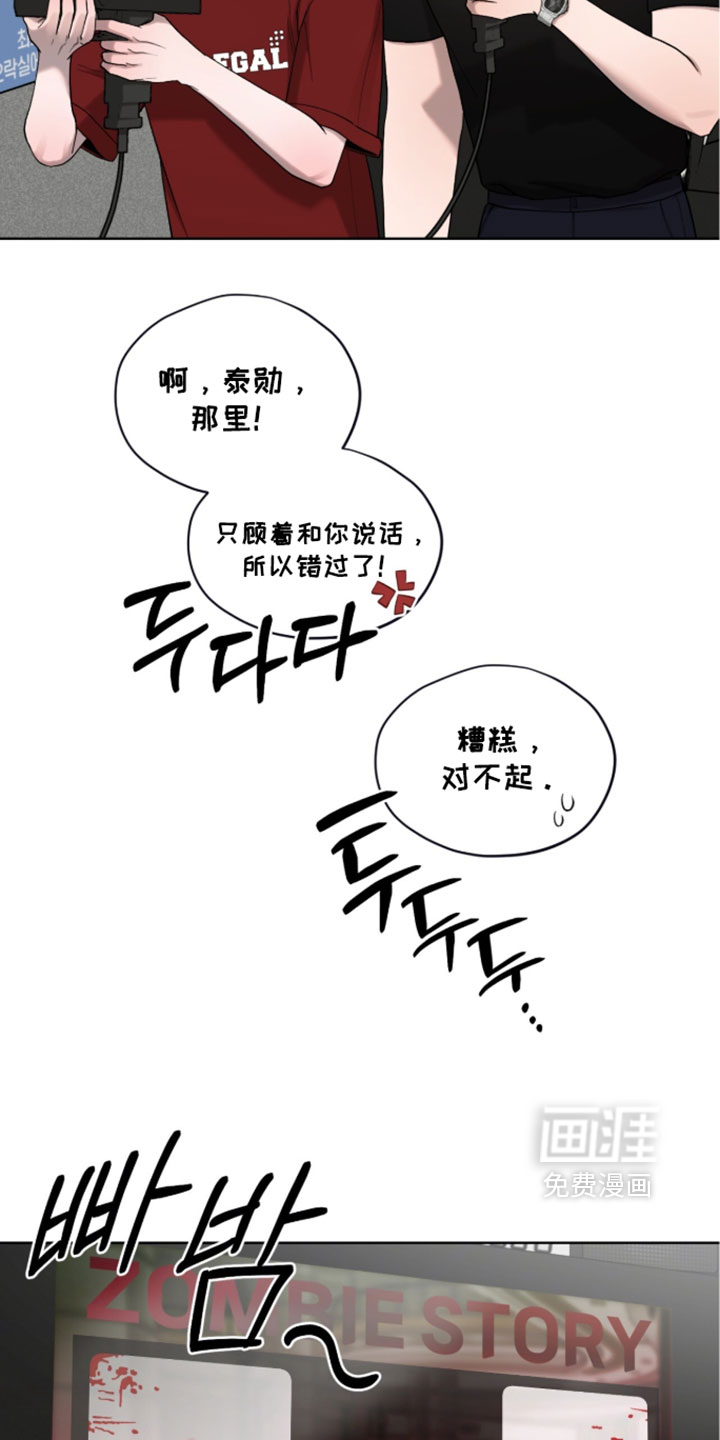 欧米伽的复出漫画-图5