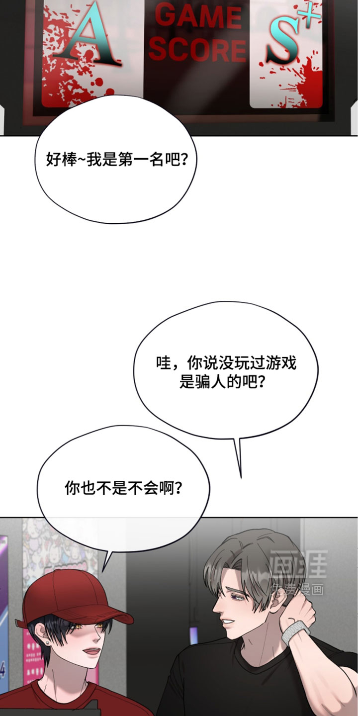 欧米伽的复出漫画-图6