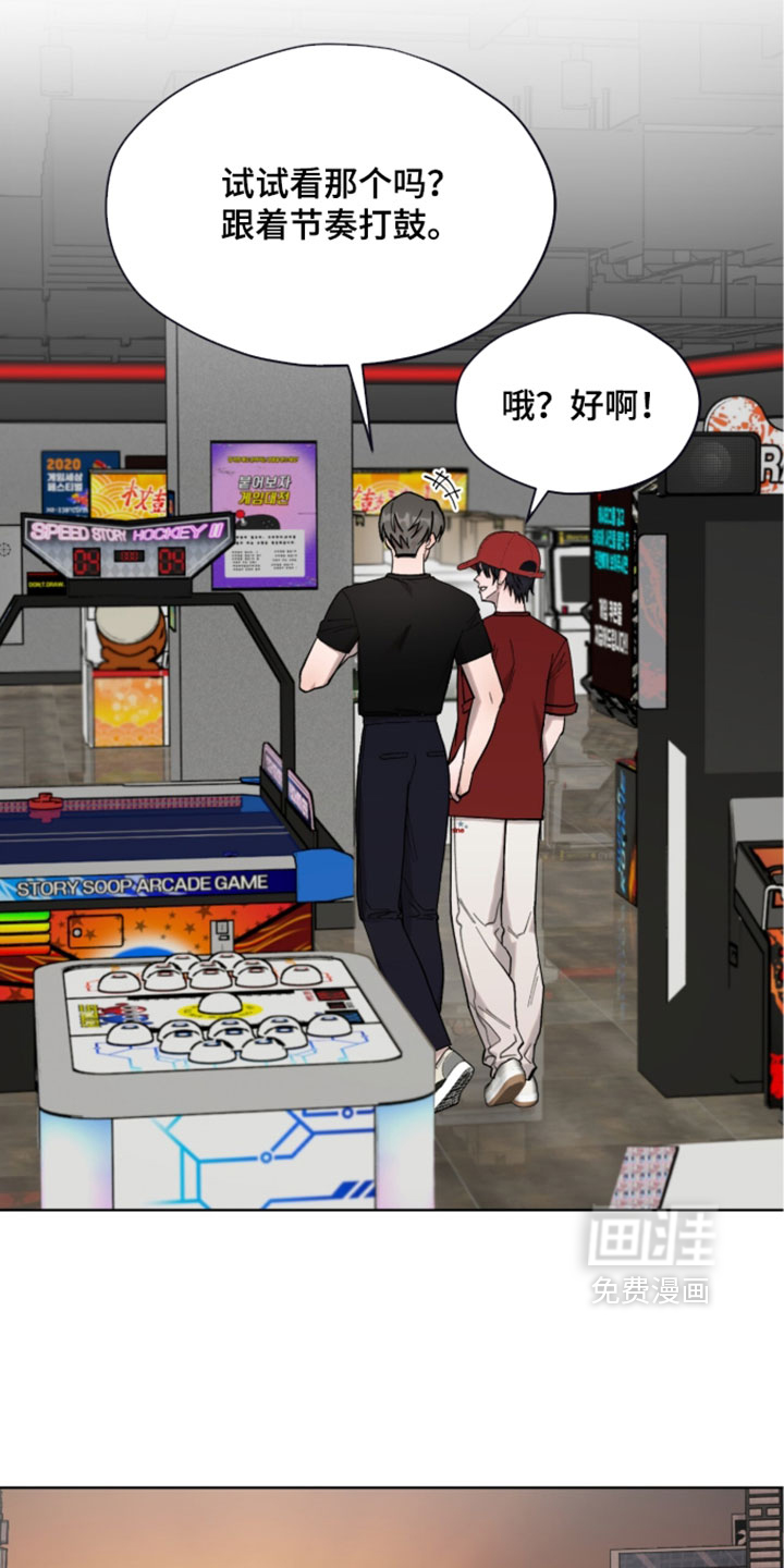 欧米伽的复出漫画-图11
