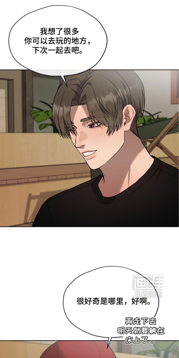 欧米伽的复出漫画-图13