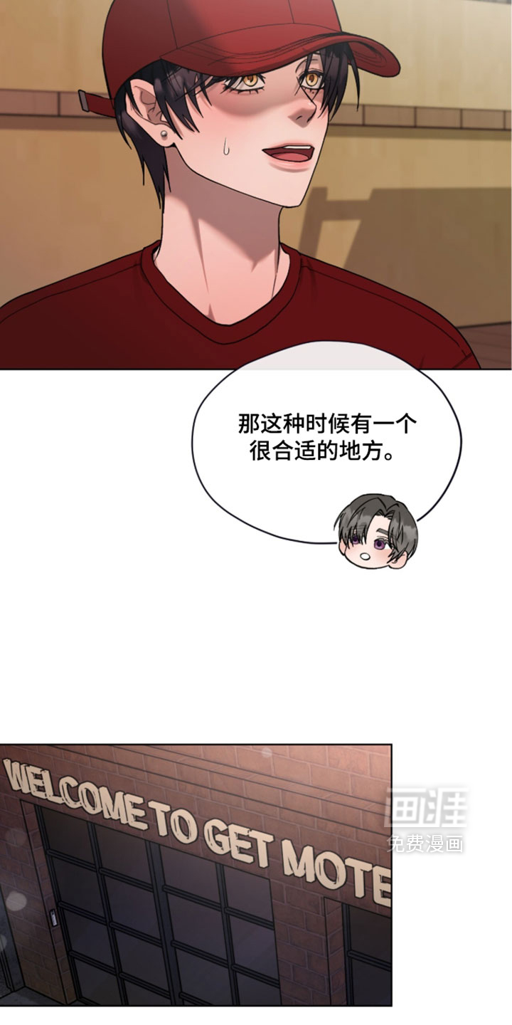欧米伽的复出漫画-图14