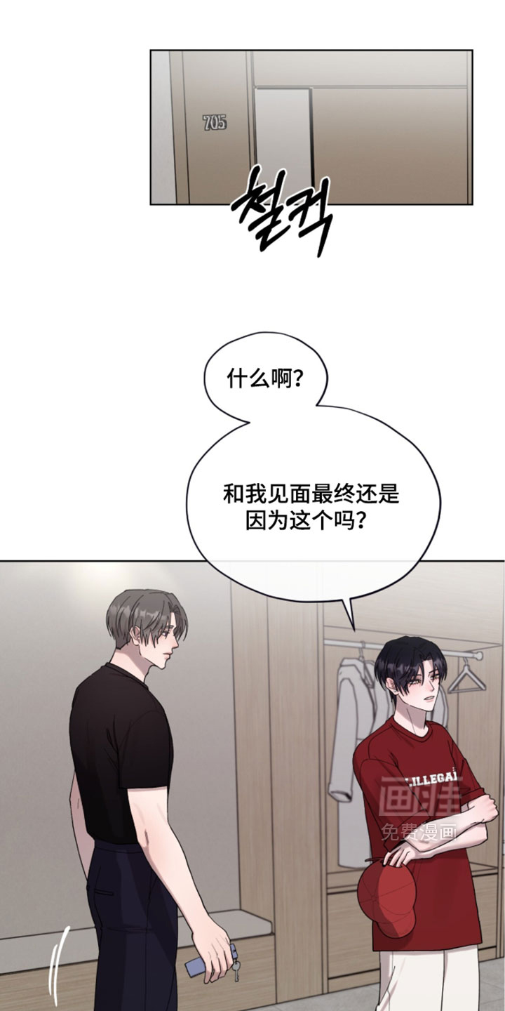 欧米伽的复出漫画-图15