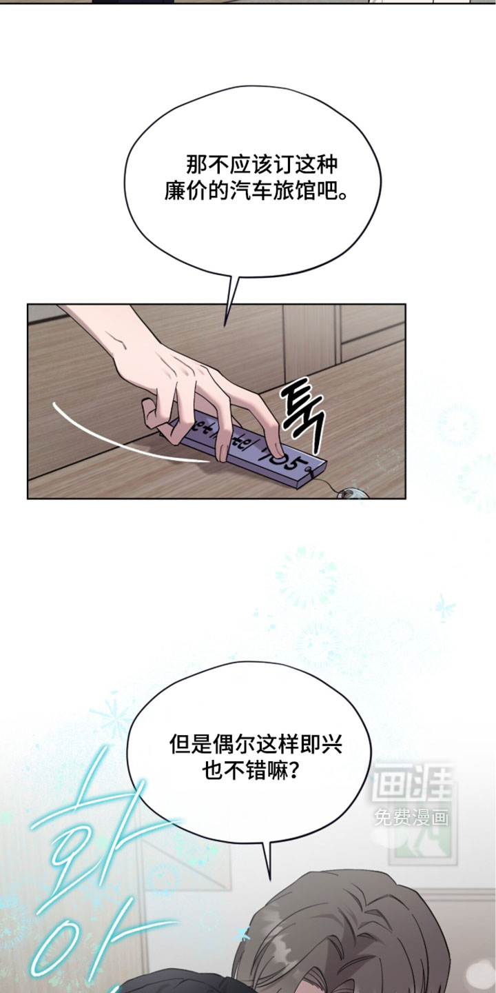 欧米伽的复出漫画-图16