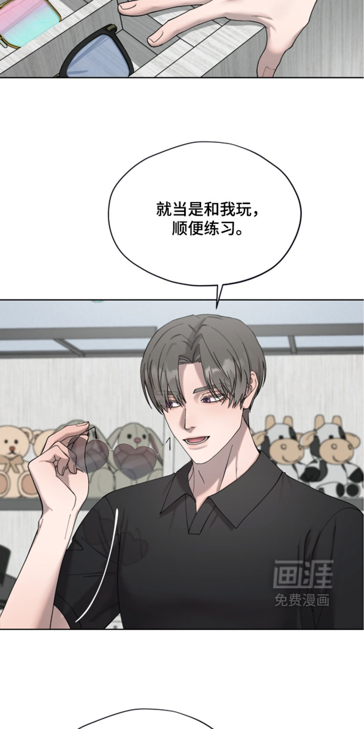 欧米伽的复出漫画-图3
