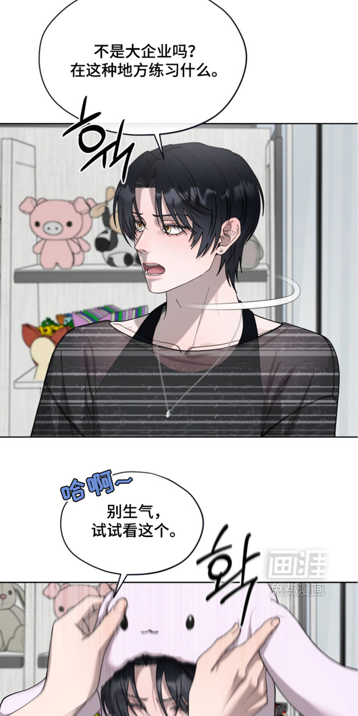 欧米伽的复出漫画-图4