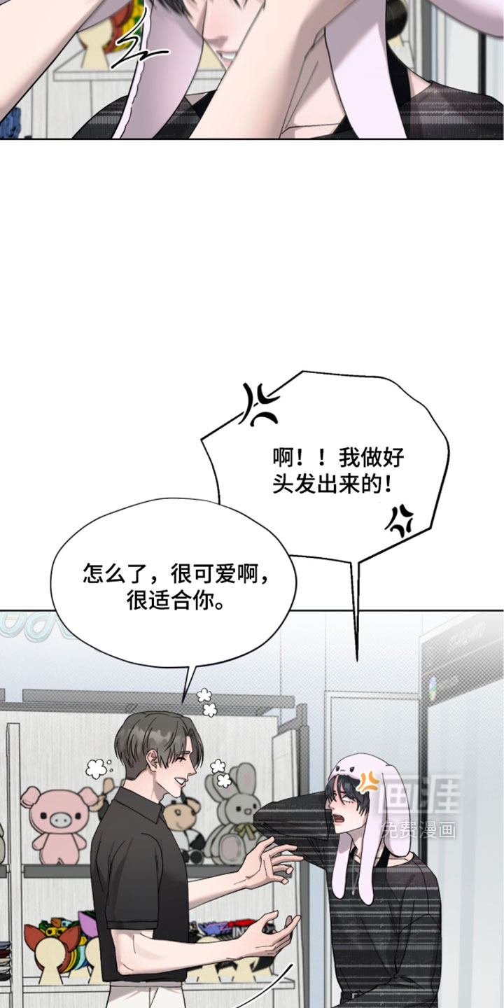 欧米伽的复出漫画-图5