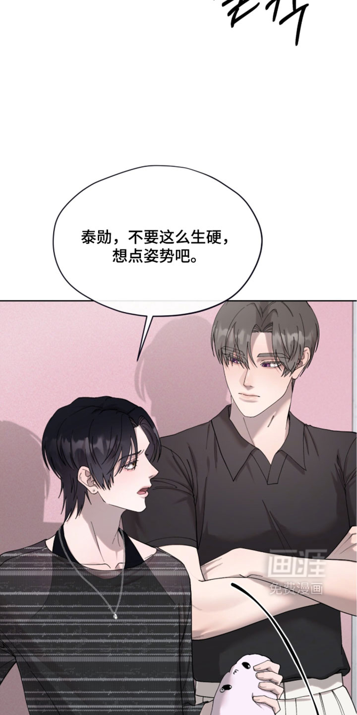 欧米伽的复出漫画-图8