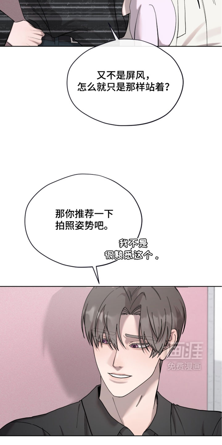 欧米伽的复出漫画-图9