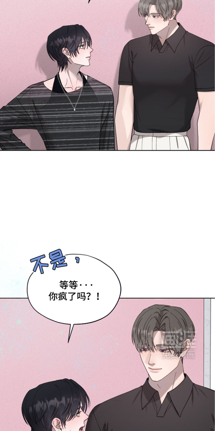 欧米伽的复出漫画-图11