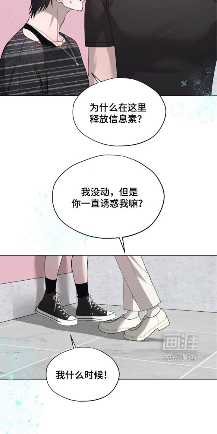 欧米伽的复出漫画-图12