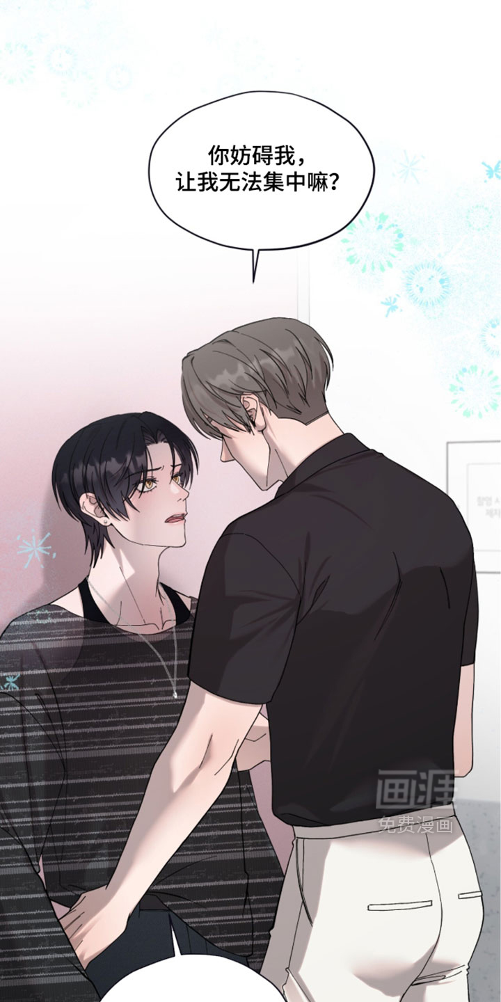 欧米伽的复出漫画-图13