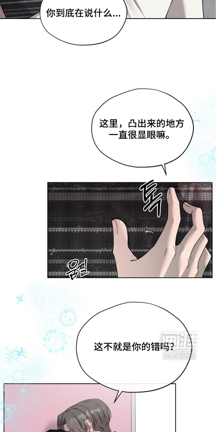 欧米伽的复出漫画-图14