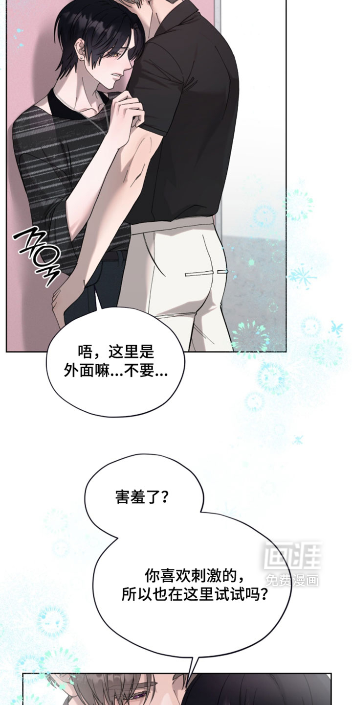 欧米伽的复出漫画-图15