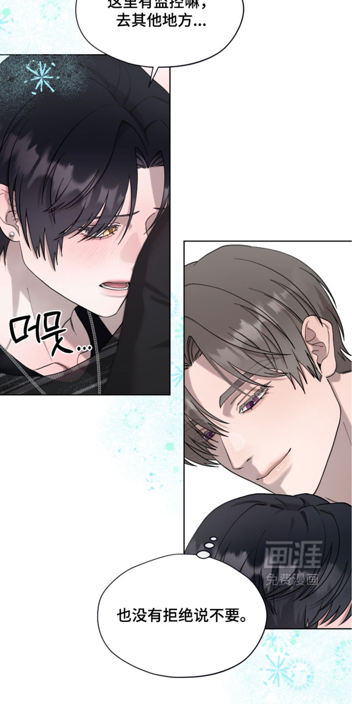 欧米伽的复出漫画-图17