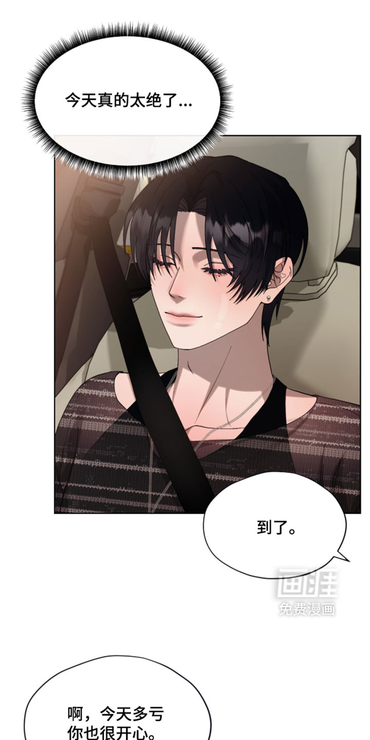 欧米伽的复出漫画-图20
