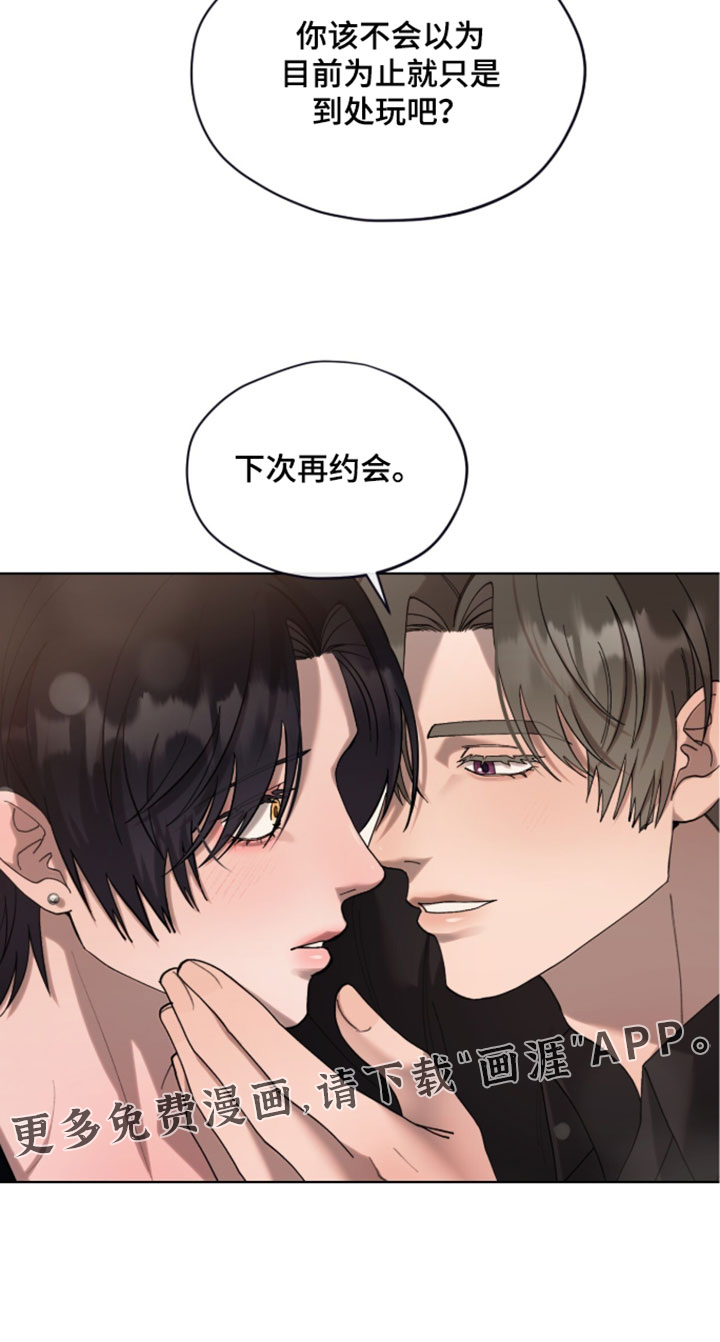 欧米伽的复出漫画-图23