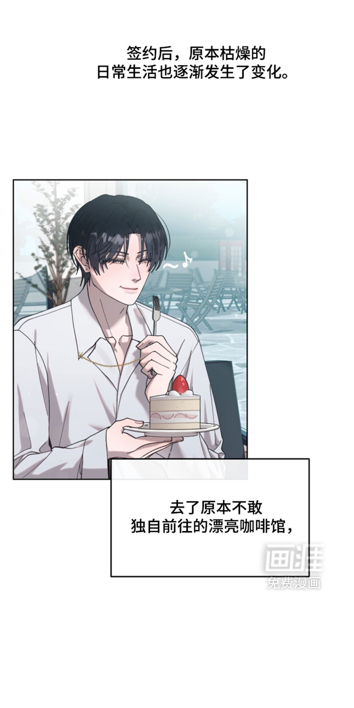欧米伽的复出第23话第1页