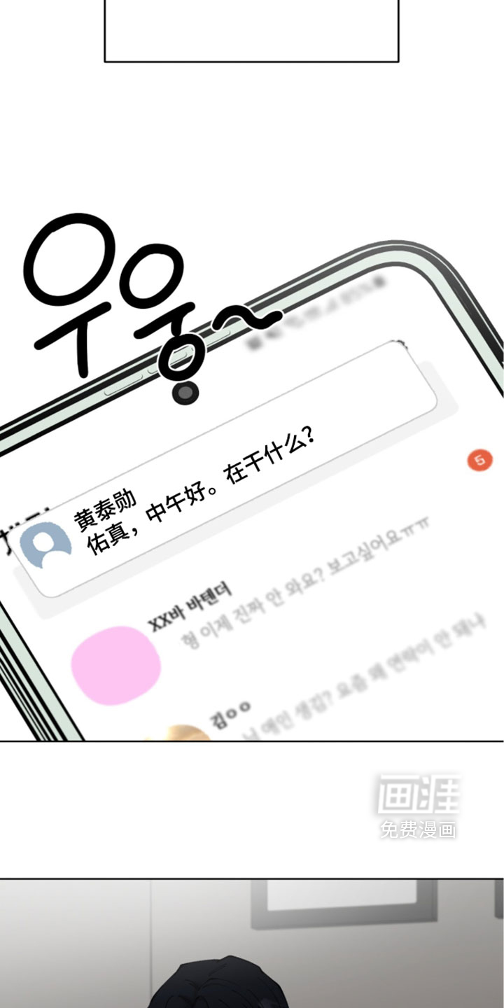 欧米伽的复出漫画-图6