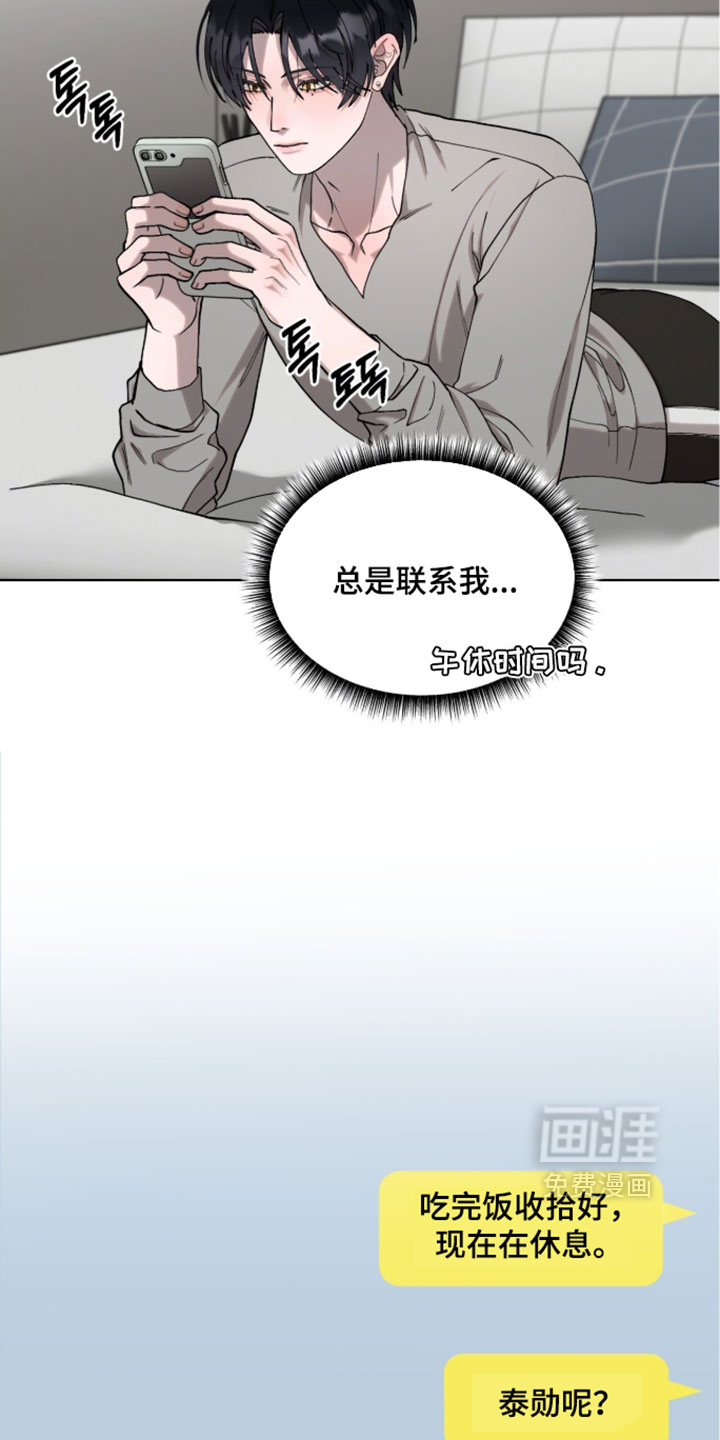欧米伽的复出漫画-图7