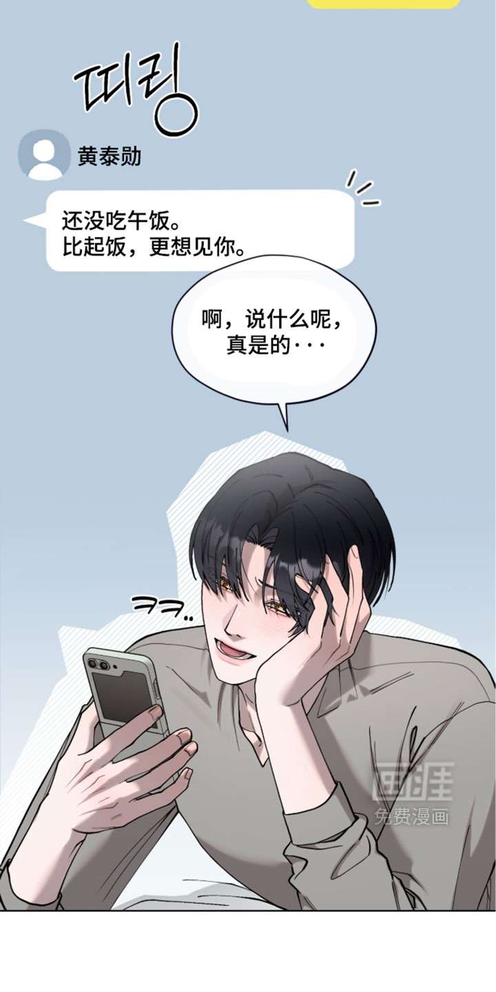 欧米伽的复出漫画-图8