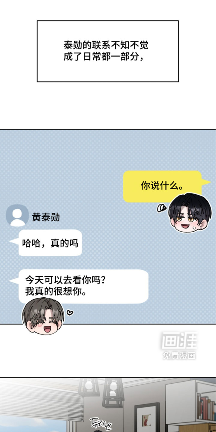 欧米伽的复出漫画-图9