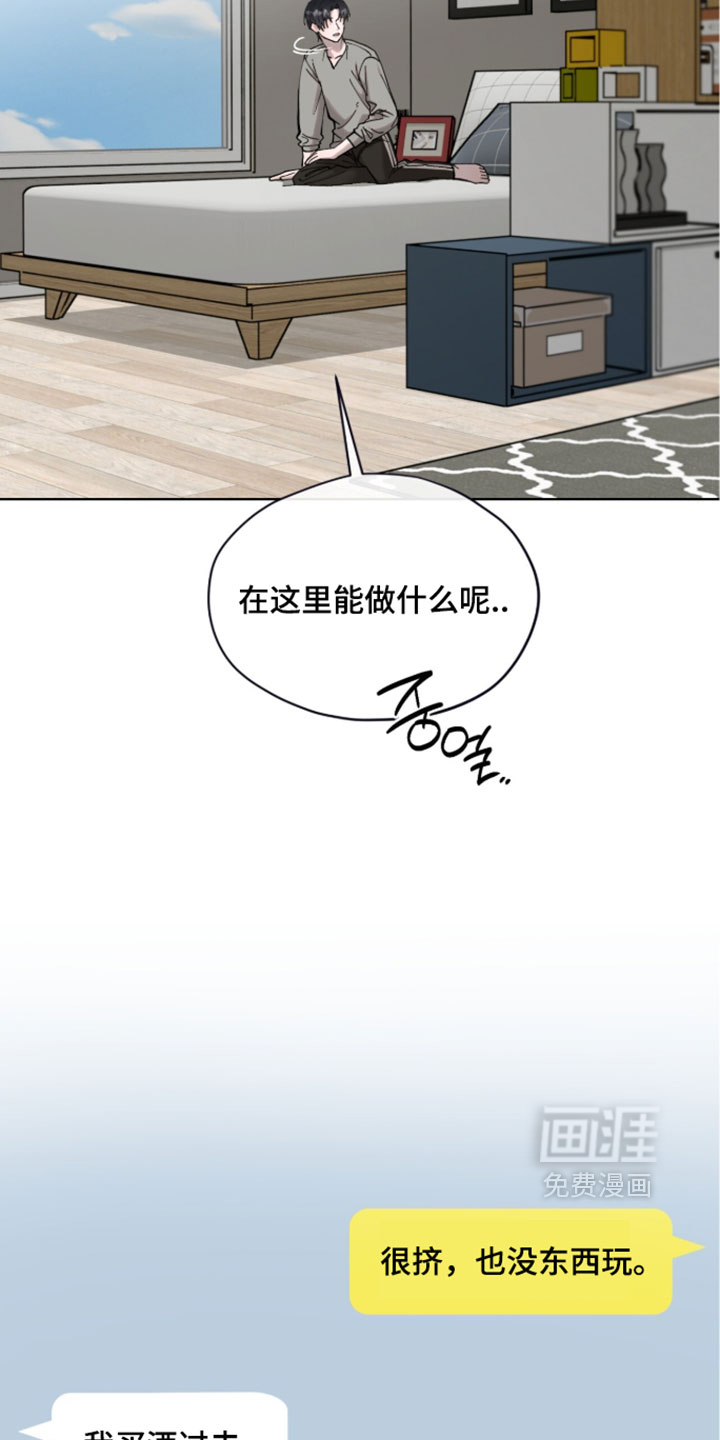 欧米伽的复出漫画-图10