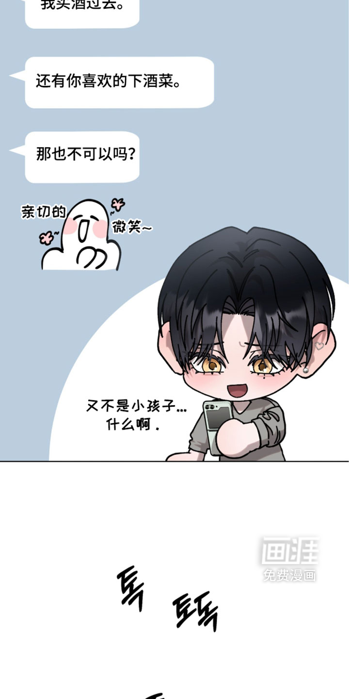 欧米伽的复出漫画-图11