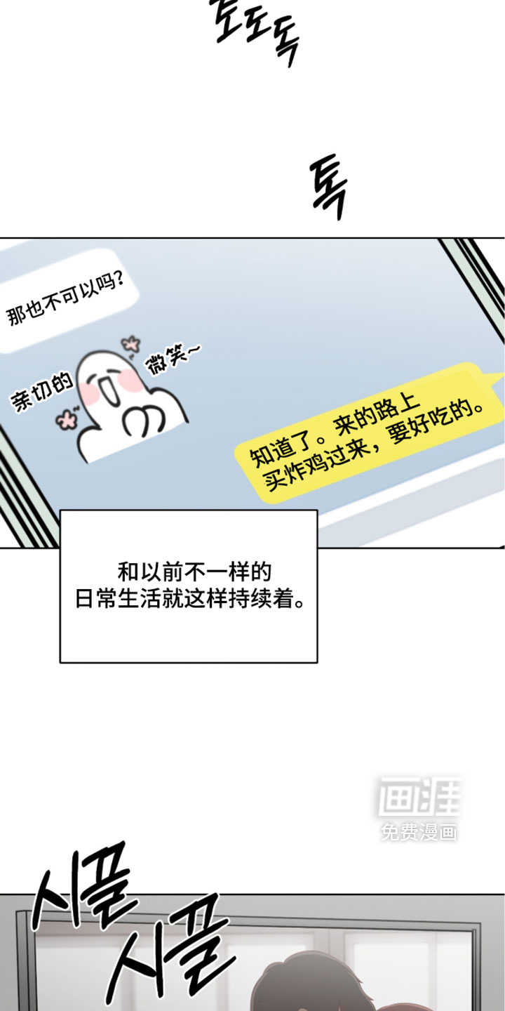 欧米伽的复出漫画-图12