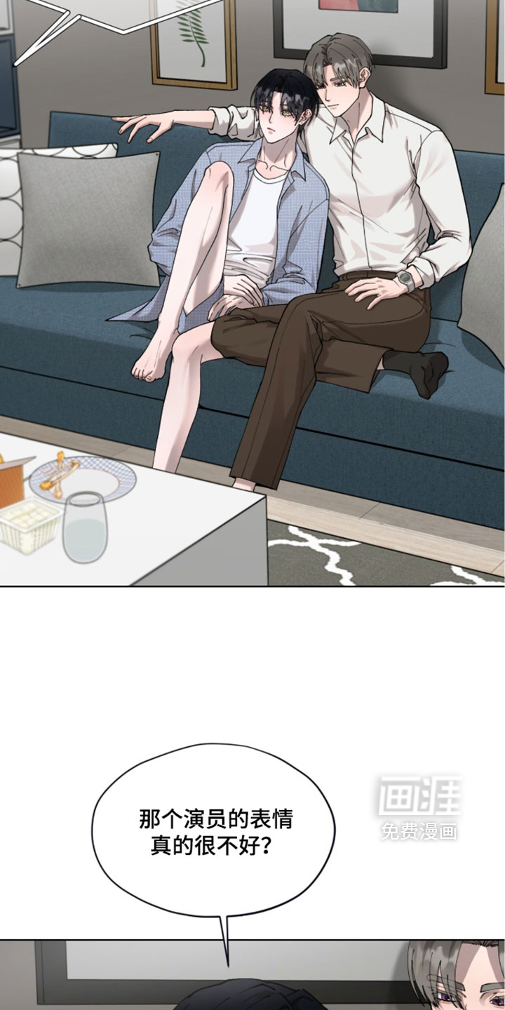 欧米伽的复出漫画-图14