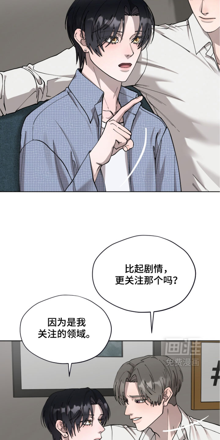 欧米伽的复出漫画-图15