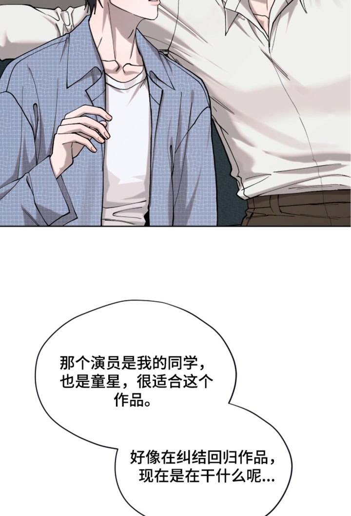 欧米伽的复出漫画-图16