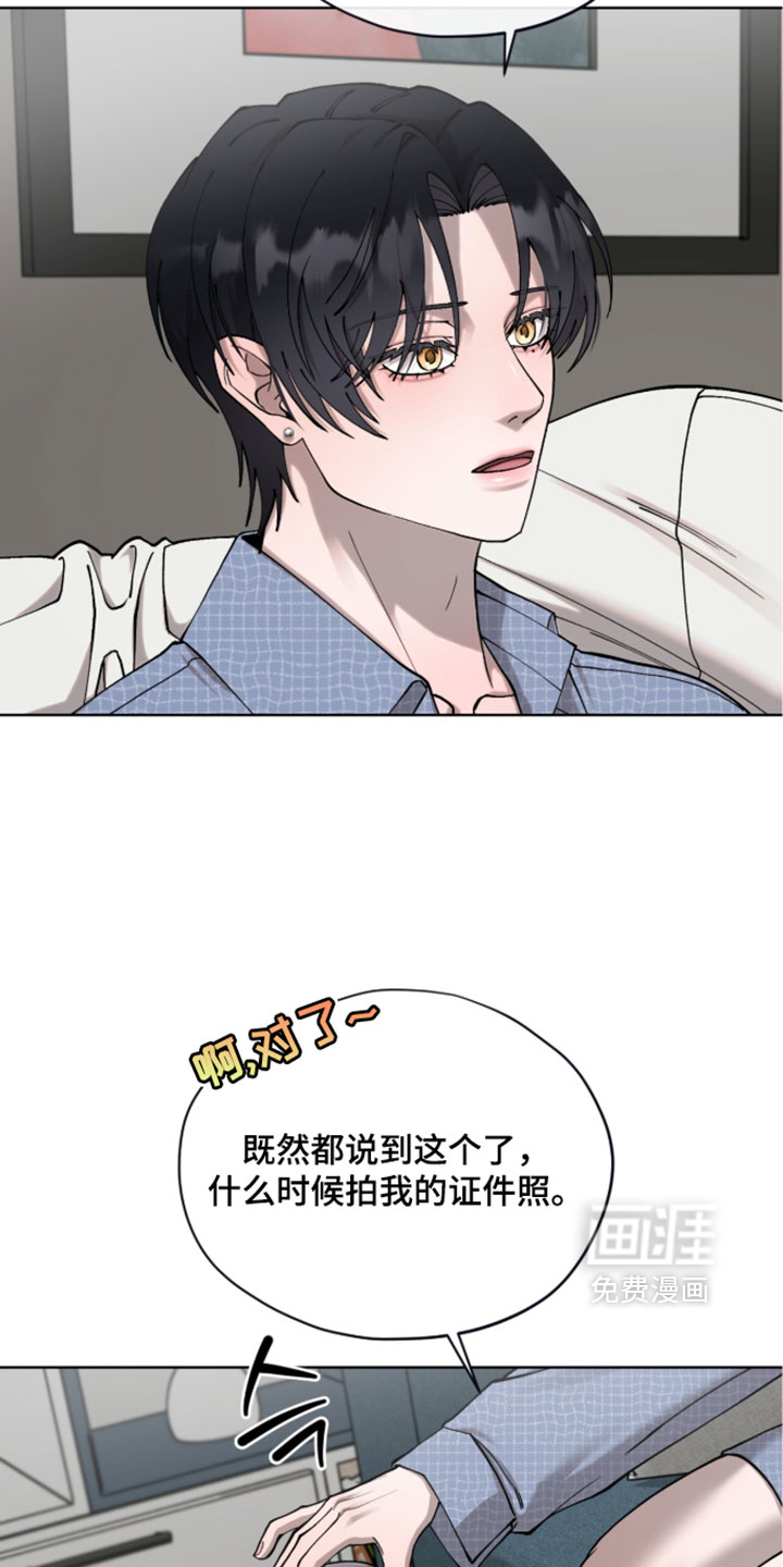 欧米伽的复出漫画-图17