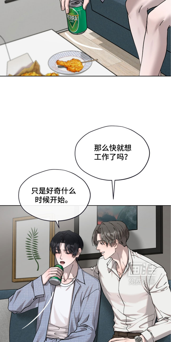 欧米伽的复出漫画-图18