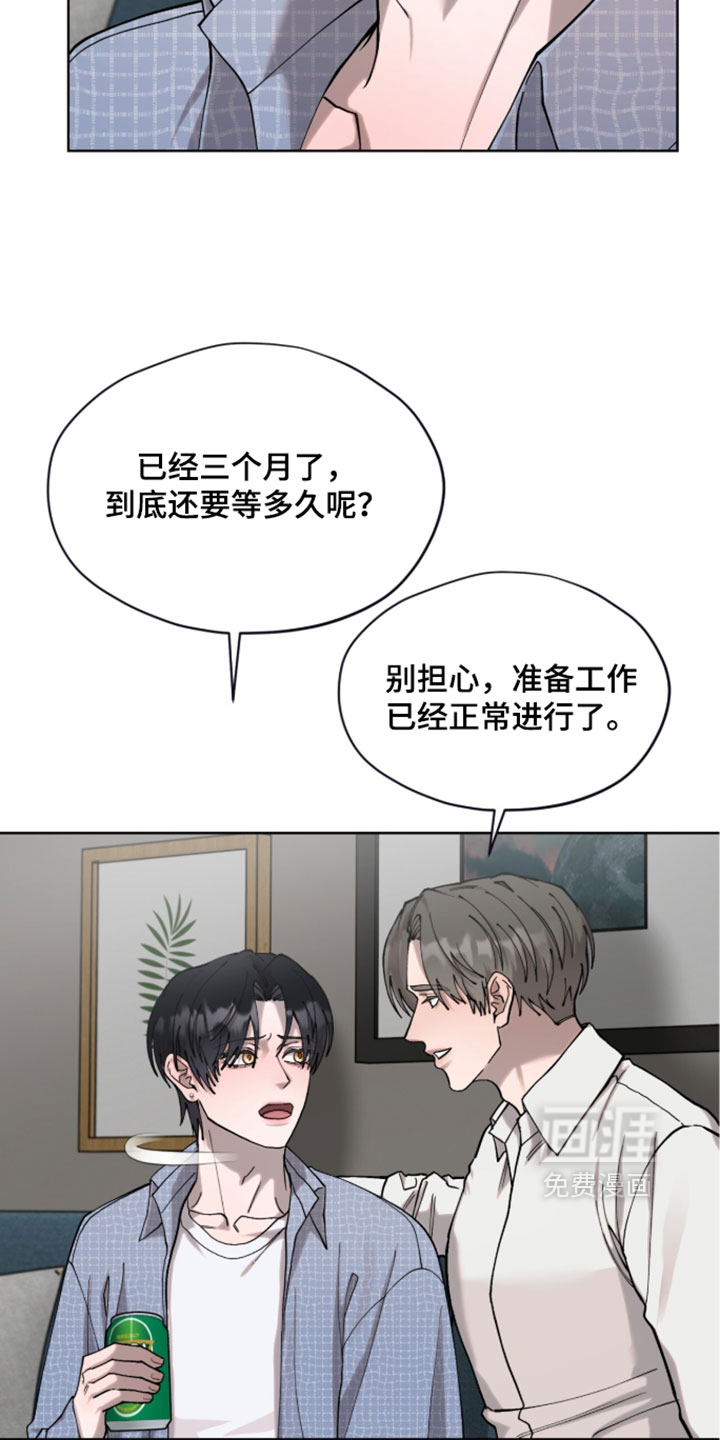 欧米伽的复出漫画-图20