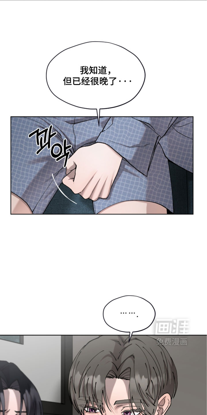 欧米伽的复出漫画-图21