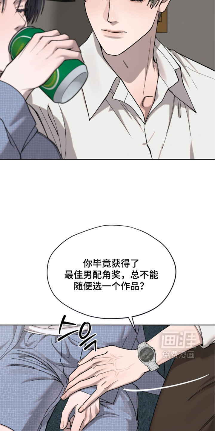 欧米伽的复出漫画-图22