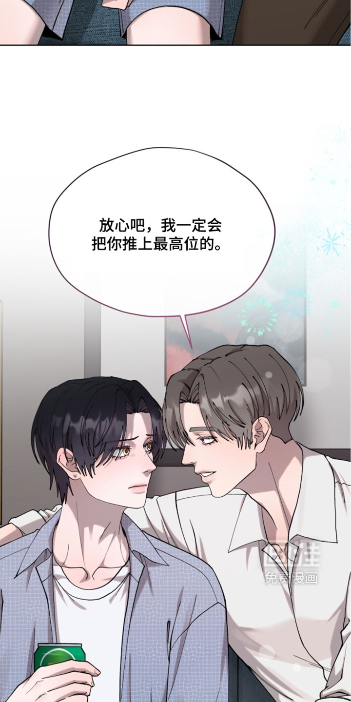 欧米伽的复出漫画-图23