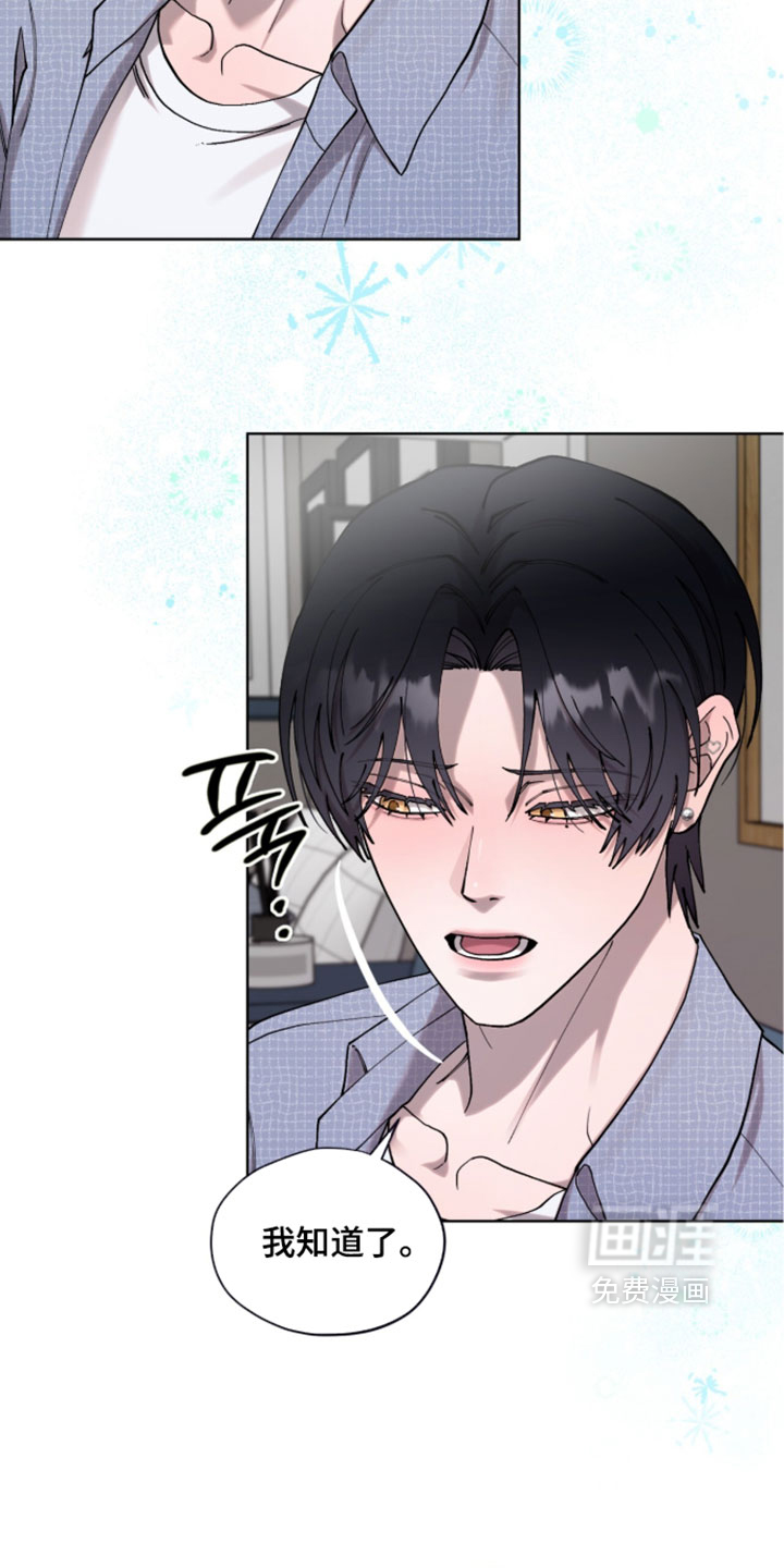 欧米伽的复出漫画-图25