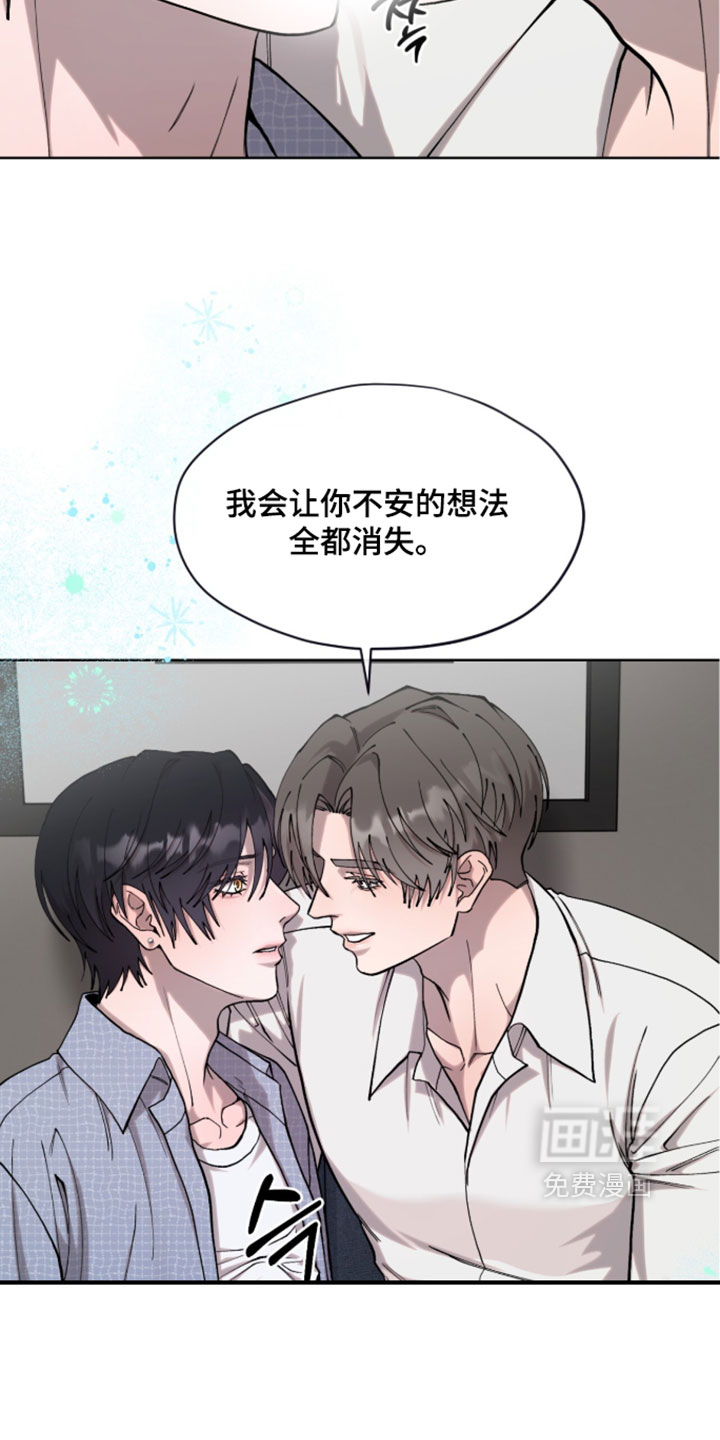 欧米伽的复出漫画-图28