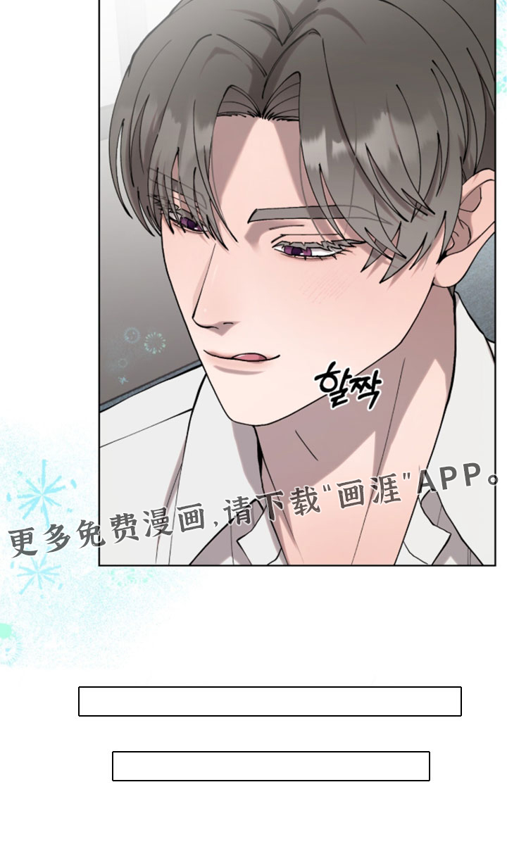 欧米伽的复出漫画-图30