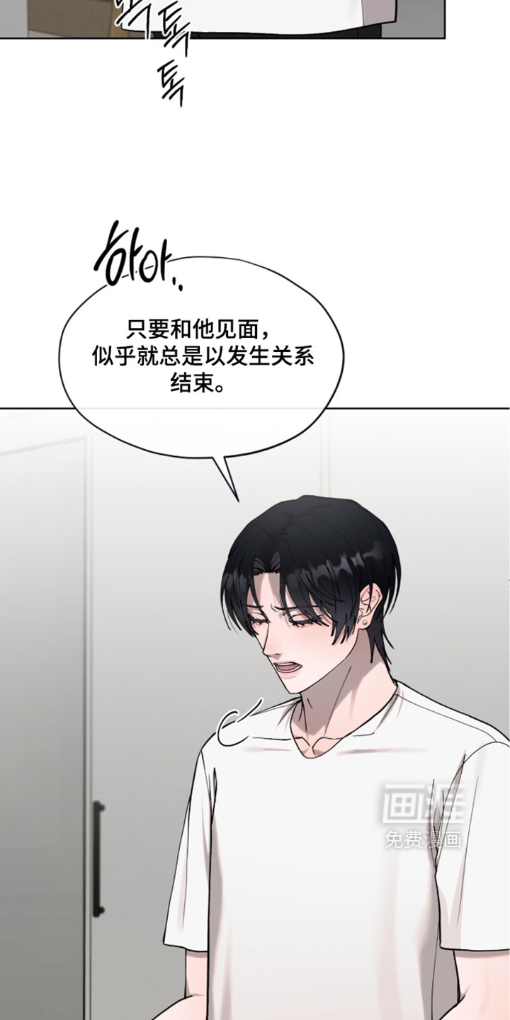 欧米伽的复出漫画-图2